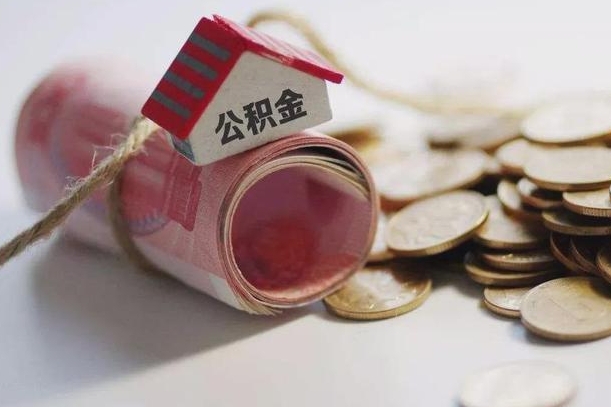 朔州公积金贷款房产解押（公积金房贷解押手续怎么办理）